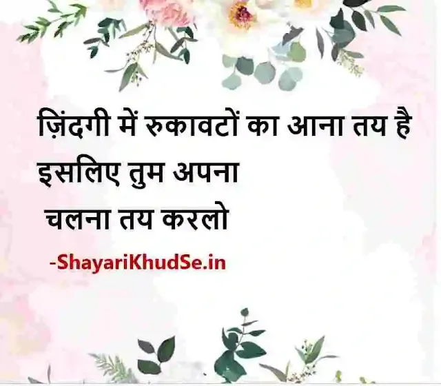 good morning motivational quotes hindi hd, good morning wishes hindi images, good morning quotes hindi new images download