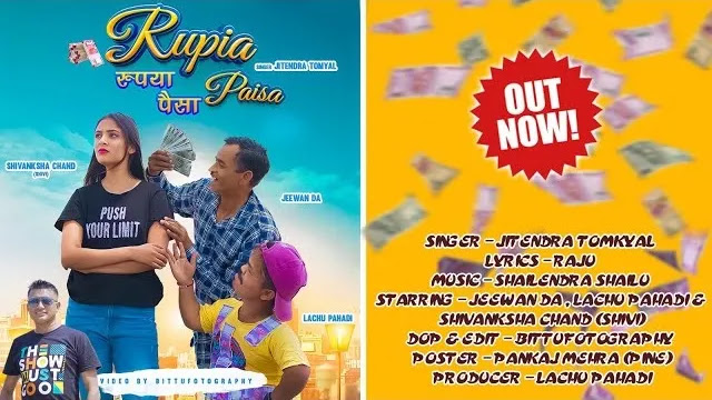 Rupiya Paisa Kumaoni Mp3 Song Download