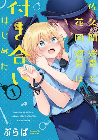Sakuma Junsa to Hanaoka Junsa wa Tsukiai Hajimeta Sakuma Junsa to Hanaoka Junsa wa Tsukiai Hajimeta