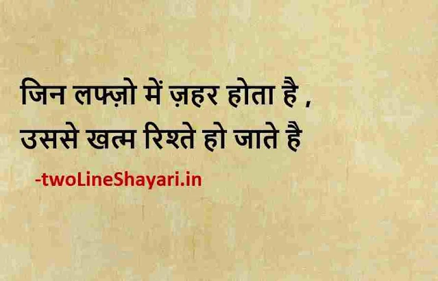 whatsapp motivational status in hindi images, whatsapp status in hindi pic download