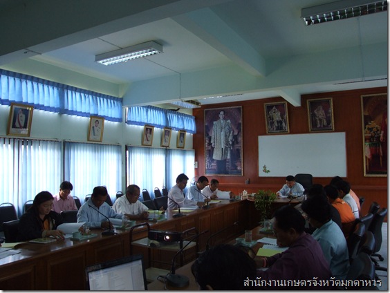 การประชุมคณะกรรมการโครงการคลินิกเกษตรฯ จังหวัดมุกดาหาร