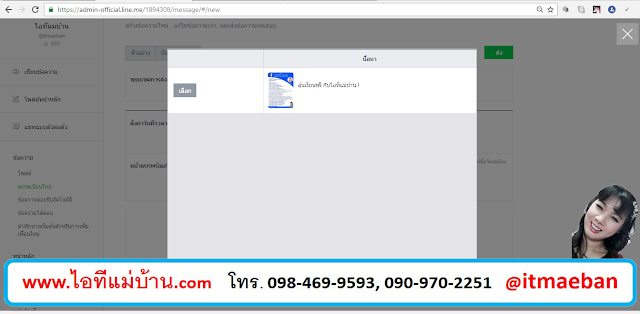 สมัคร line@, line@ login,ขายของออนไลน์,สอนการตลาดออนไลน์,เรียนขายของออนไลน์,สอนขายของออนไลน์,ร้านค้าออนไลน์,ไอทีแม่บ้าน,ครูเจ,ไลน์,line,line@,ไลน์แอด,ไลน์แอท