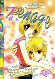 การ์ตูน Teenage เล่ม 27