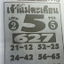 Thailand Lottery 3up Free Winning Tips For 01 April 2018