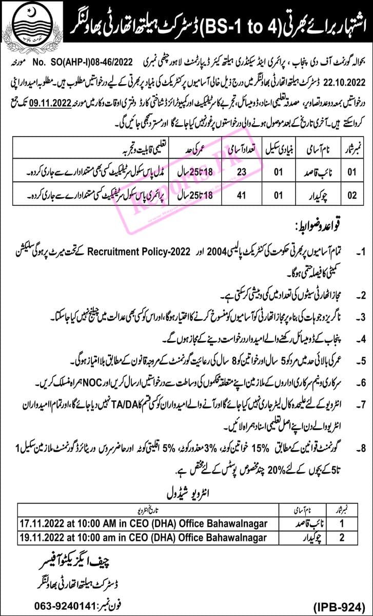 Distrct Health Authority Jobs 2022