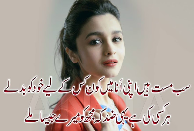 Urdu Poetry Images