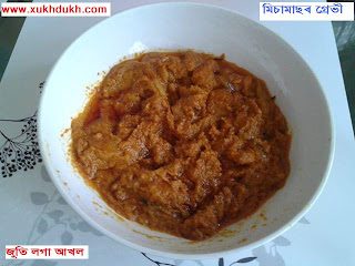 জুতি লগা আখল