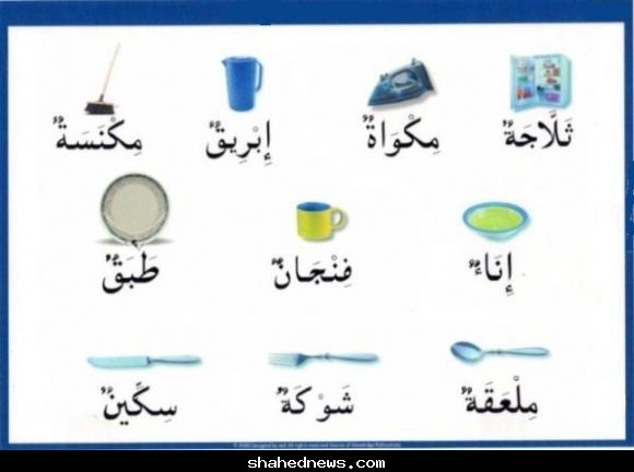 Belajar Bahasa  Arab  Online Sehari Satu Kalimah  