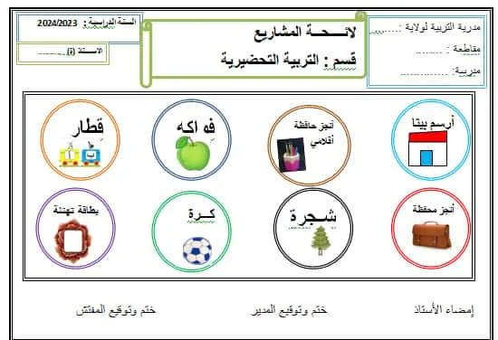 تحميل معلقات التحضيري pdf 2024