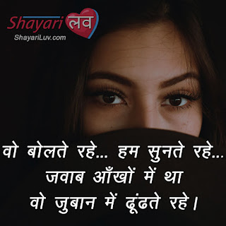 Shayari On Eyes with Image in Hindi