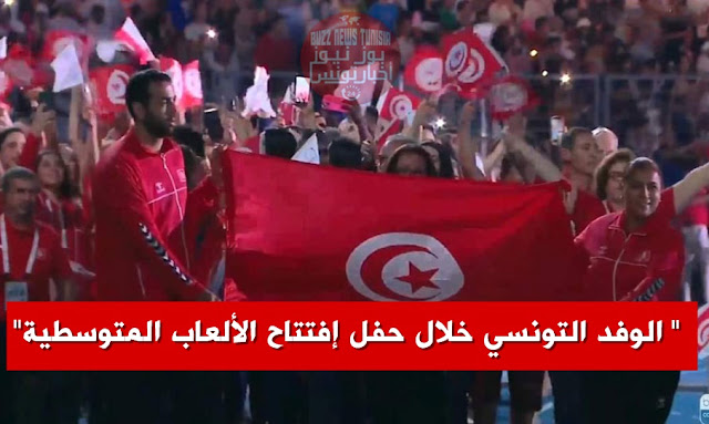 الوفد التونسي خلال حفل إفتتاح الألعاب المتوسطية