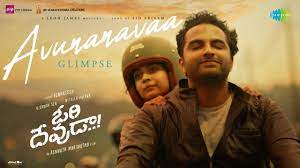 Avunanavaa Lyrics In English – Ori Devuda | Sid Sriram