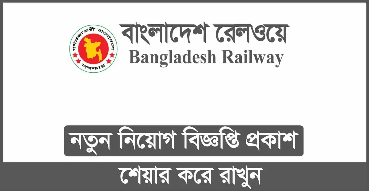 Bangladesh Railway job circular 2024