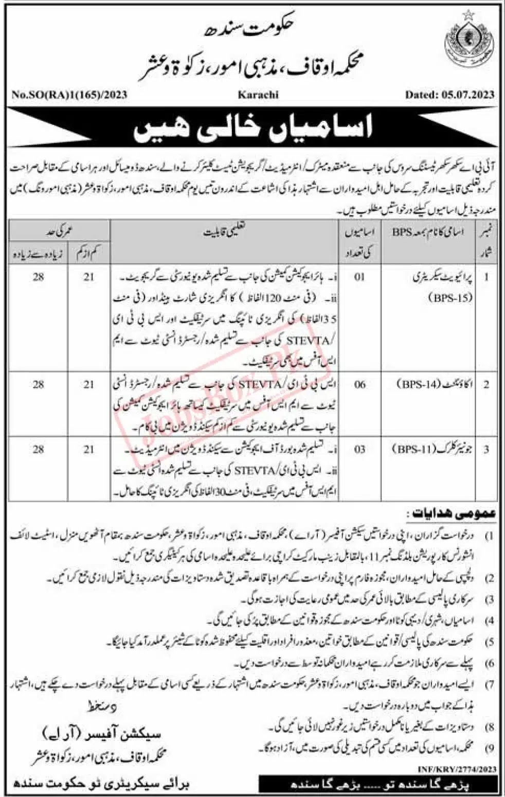 Auqaf Religious Affairs Zakat and Ushr Department Sindh Jobs 2023 Latset Advertisement