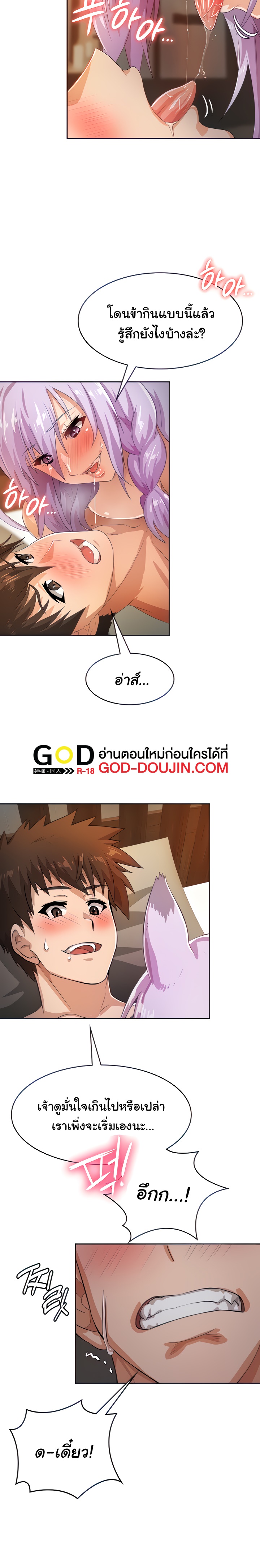Bought By The Demon Lord Before The Ending ตอนที่ 6