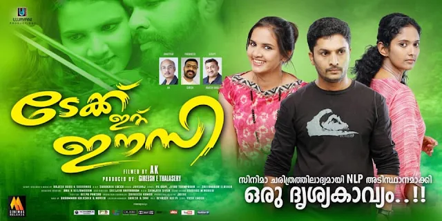take it easy malayalam movie, mallurelease