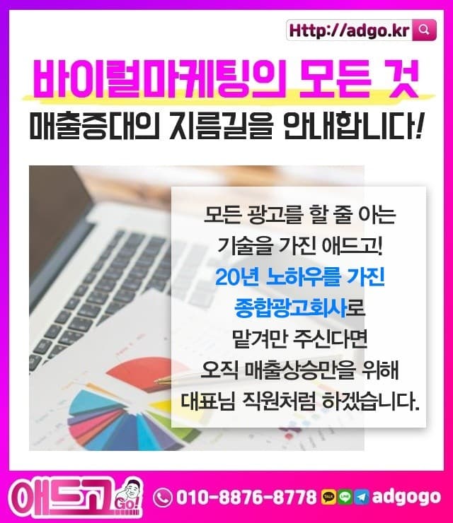 안양동안월플렉스제작