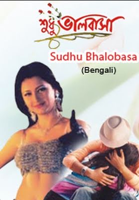 kolkata movie sudhu bhalobasa