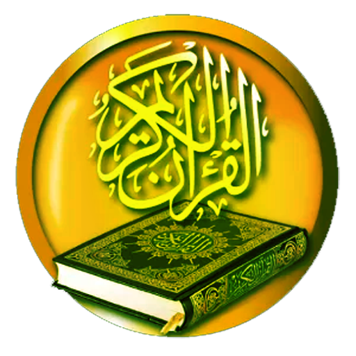 Bahar e Durood O Salam Quran  Images