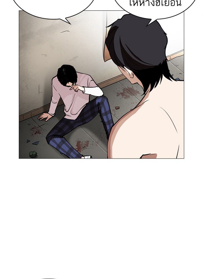 Lookism ตอนที่ 246