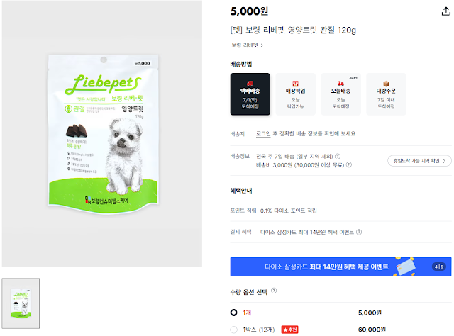 3.1. 영양트릿 관절