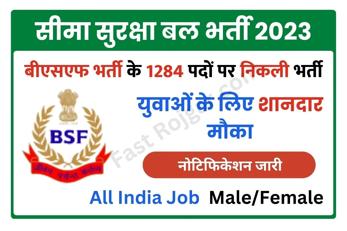 BSF Constable (Tradesman) Recruitment 2023