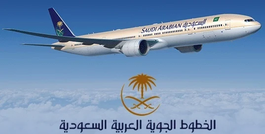 وظائف الخطوط الجوية العربية السعودية