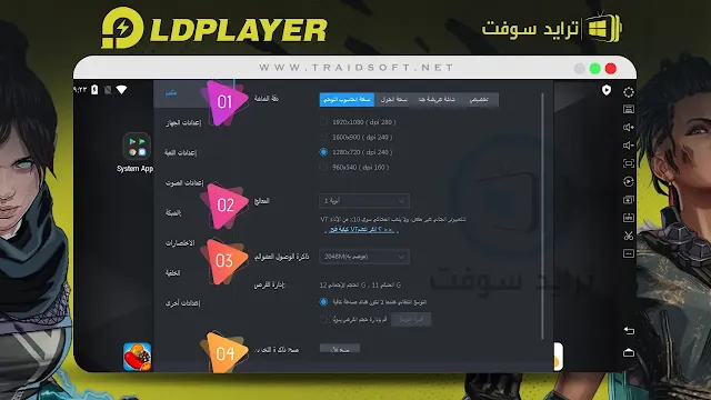 تحميل برنامج ld player للكمبيوتر