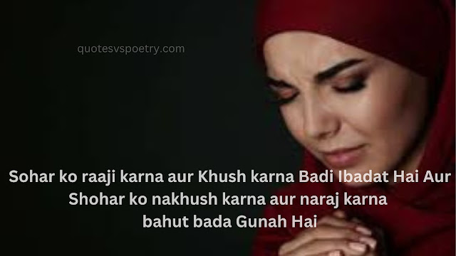 Miya Biwi Quotes | miya biwi ki mohabbat quotes | love miya biwi quotes | miya biwi quotes in urdu | miya biwi quotes in islam