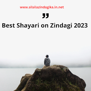 Best Shayari on Zindagi 2023