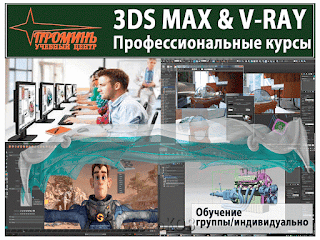 3dmaxdesigncourses