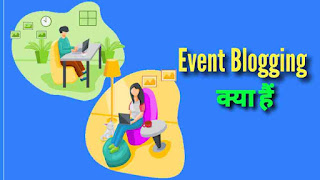 Event Blogging Kya hai