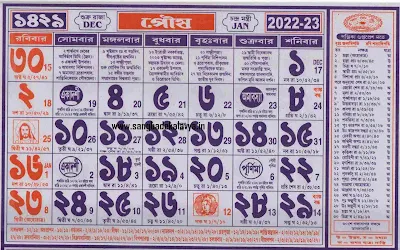 Calendar of poush Pdf