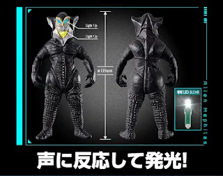 Kyūkyoku Ultimate Luminous Alien Mefilas, Bandai