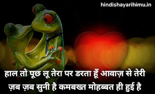 Romantic Shayari In Hindi