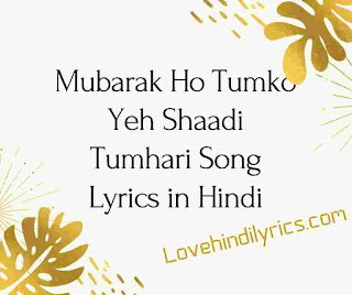 Mubarak Ho Tumko Yeh Shaadi Tumhari Song Lyrics