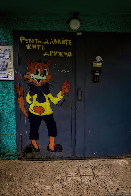 Рисунок кота Леопольда на двери подъезда