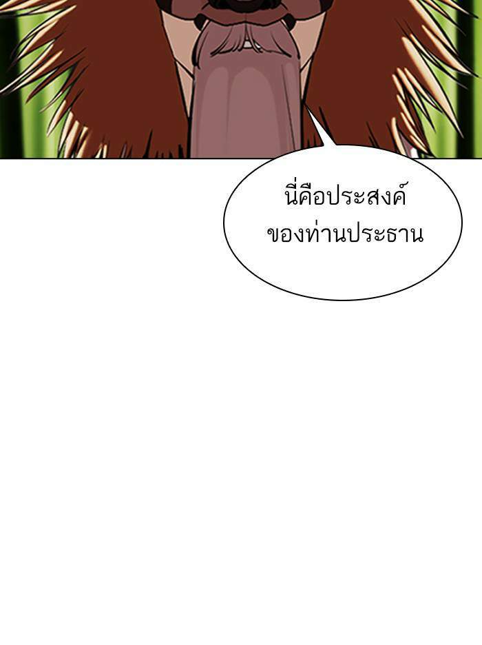 Lookism ตอนที่ 347