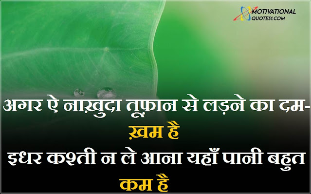 Water Quotes Images Hindi || वाटर कोट्स इमेजेस हिंदी