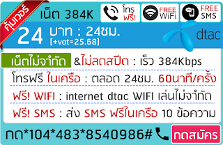   dtac เน็ตรายวัน, โปรเน็ต ดีแทค รายสัปดาห์, โปรเน็ต ดีแทค รายเดือน, เน็ตรายวันดีแทค 12 บาท, โปรเน็ต ดีแทค เติมเงิน, โปรเน็ต ดีแทค ไม่ลดสปีด, สมัคร เน็ต ดี แท ค ราย เดือน, สมัครเน็ต dtac รายวัน 15 บาท, เน็ต ดี แท ค 19 บาท