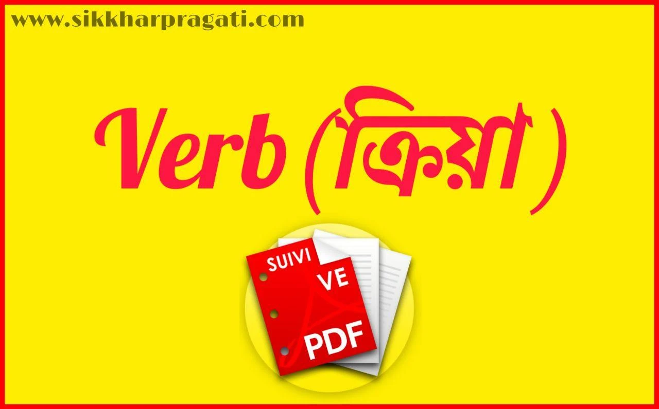 Verb In Bengali Pdf Download