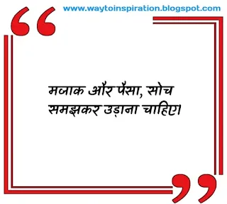 Motivational Quotes in Hindi with images