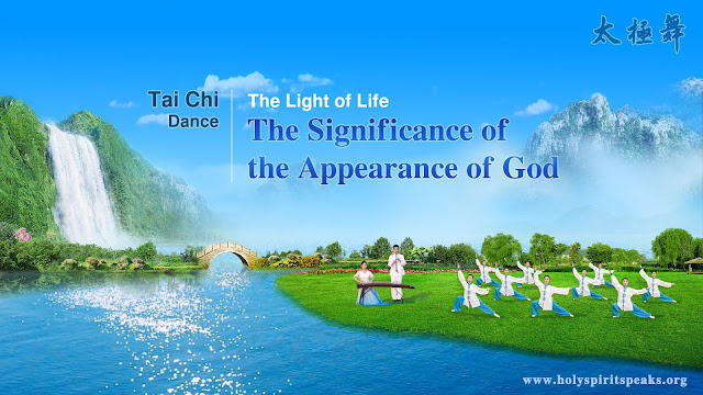 Eastern Lightning, The Church of Almighty God, Tai Chi Dance