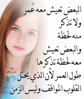 صور مجلة عذب الكلام