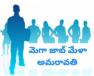 Job Mela i Amaravathi | Andhra Pradesh