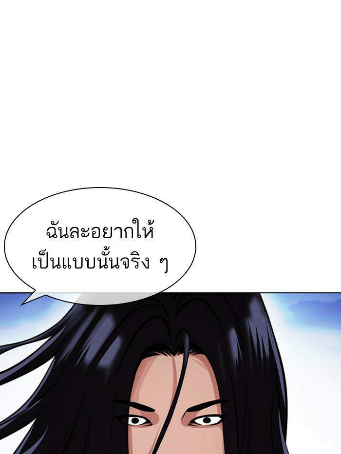 Lookism ตอนที่ 407