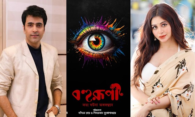 Ritabhari Chakraborty and Abir Chatterjee teamed up again for Windows Production's crime thriller film Bohurupi 
