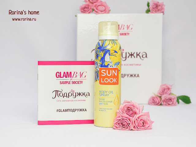 Sun Look Сухое масло-спрей для тела с маслом монои и кокоса: отзывы