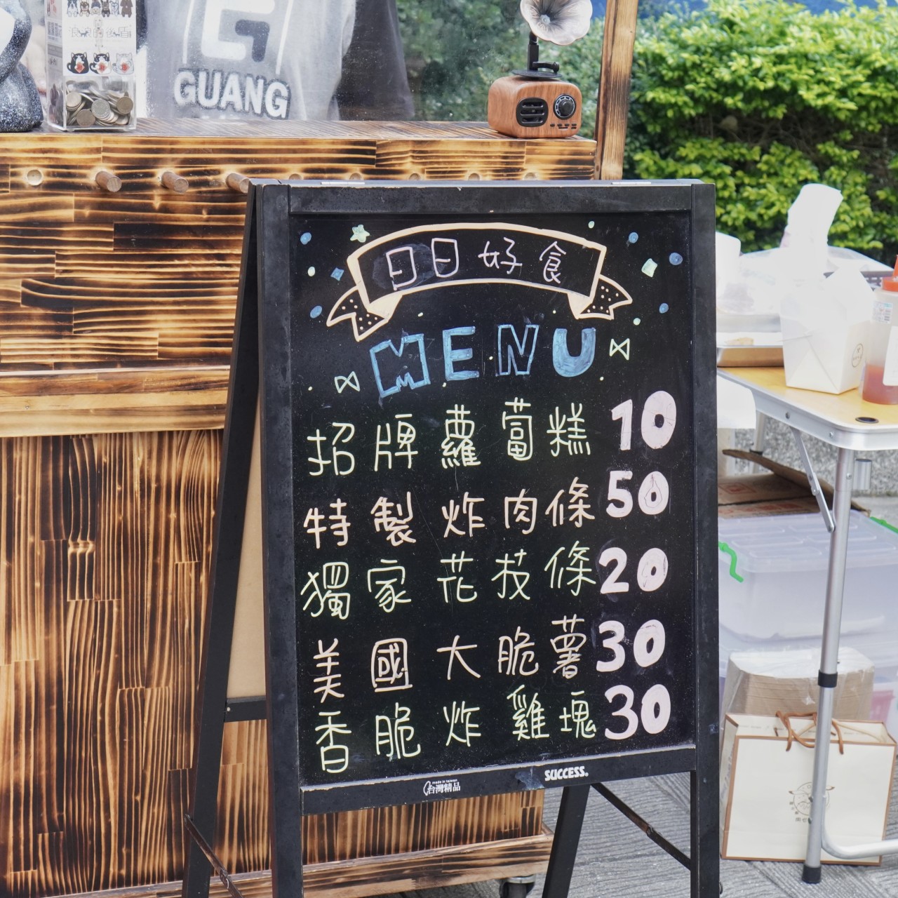 台南餐車美食【日日好食】市集必吃超夯新寵兒，3種超唰嘴人氣餐點，純手工蘿蔔糕、花枝條、炸肉條，一吃就停不下來｜市集餐車美食推薦