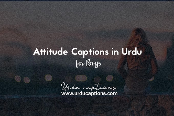 25+ Best Attitude Captions in Urdu for Instagram for Boys (Copy and Paste)